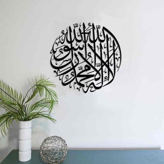 First Kalima Islamic Acrylic Wall Art - AuraDec