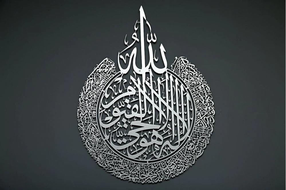 Ayat ul Kursi Calligraphy - AuraDec