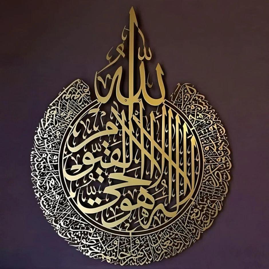 Ayat ul Kursi Calligraphy - AuraDec