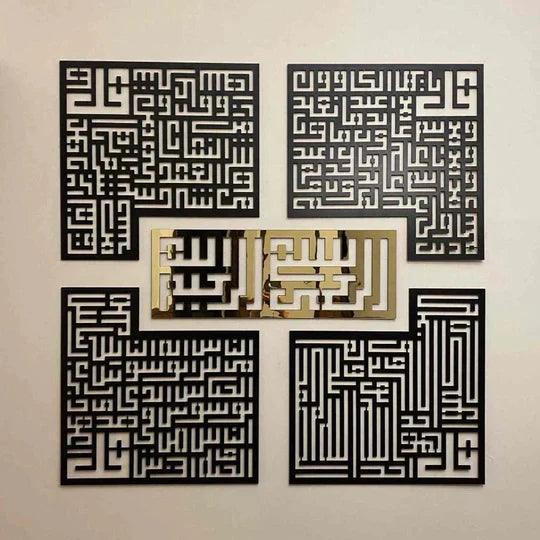 4 Quls Kufic Basmala, Surah Al-Falaq, An-Nas, Al-Ikhlas, Al Kafirun Acrylic Wall Art - AuraDec