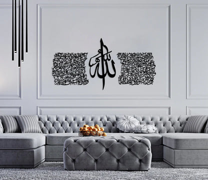 Thuluth Script Ayatul Kursi Acrylic Islamic Wall Art, Islamic Art Set of 3 - AuraDec