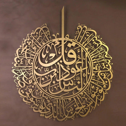 Surah Al-Nas Acrylic Islamic Wall Art - AuraDec