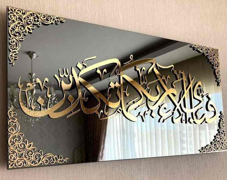 Fabi Ayyi Alai Rabbikuma Tukazziban (Surah Rahman Verse 13) Acrylic Wall Art Decor - AuraDec