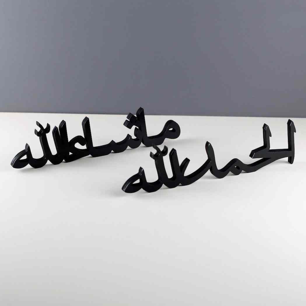 Bismillah, Alhamdulillah, MashAllah Arabic Letter Table Decor - AuraDec