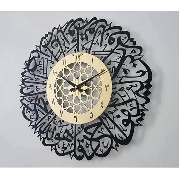 Surah Al Ikhlas Acrylic Islamic Wall Clock - AuraDec