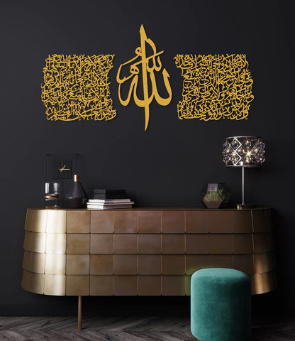 Thuluth Script Ayatul Kursi Acrylic Islamic Wall Art, Islamic Art Set of 3 - AuraDec