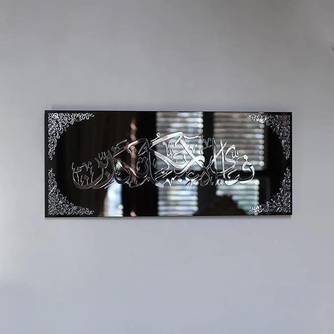 Fabi Ayyi Alai Rabbikuma Tukazziban (Surah Rahman Verse 13) Acrylic Wall Art Decor - AuraDec