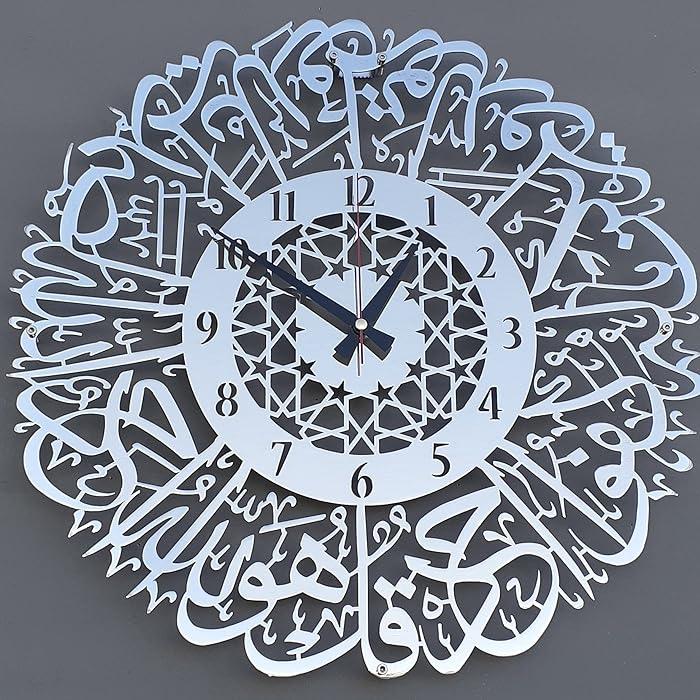 Surah Al Ikhlas Acrylic Islamic Wall Clock - AuraDec