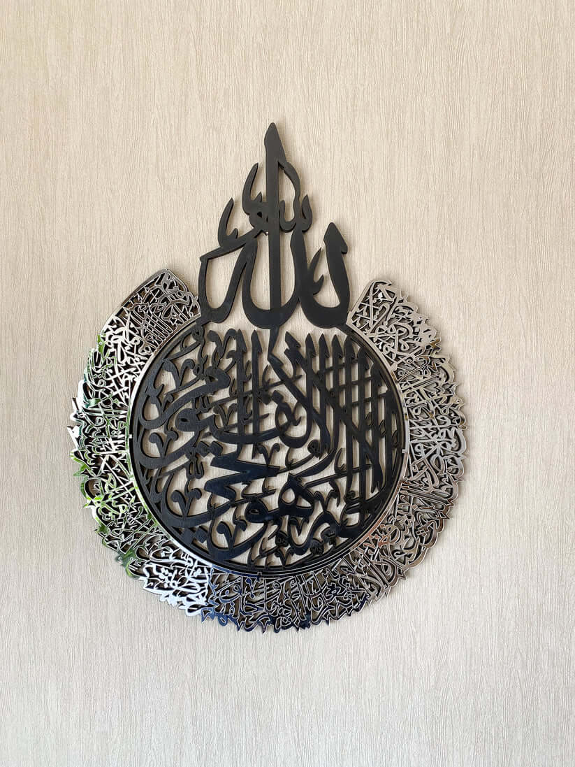 Shiny Acrylic Ayat ul Kursi Islamic Wall Art - AuraDec