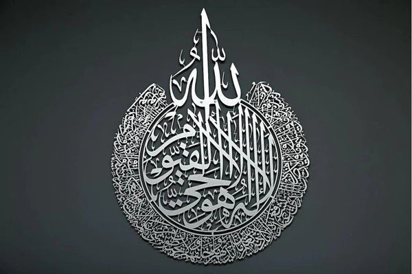 Shiny Acrylic Ayat ul Kursi Islamic Wall Art