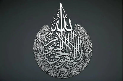 Shiny Acrylic Ayat ul Kursi Islamic Wall Art