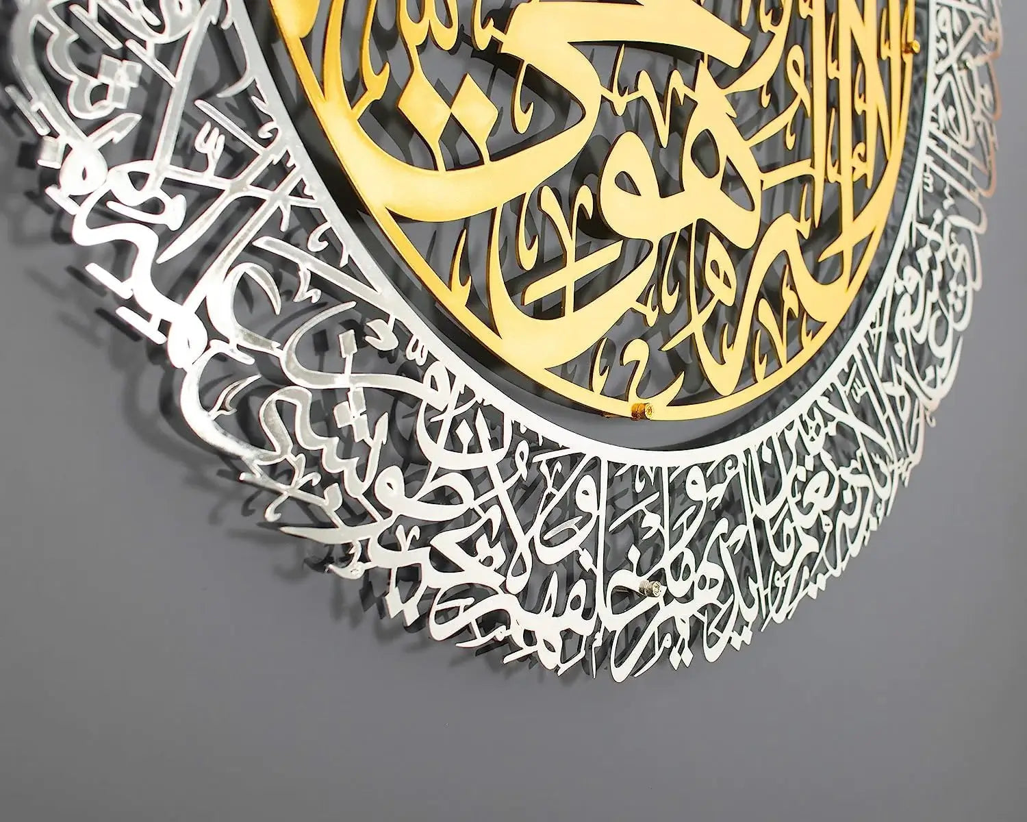 Shiny Acrylic Ayat ul Kursi Islamic Wall Art - AuraDec